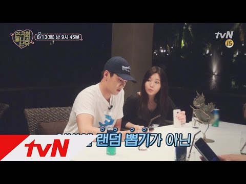 tvnplay 유라♡안보현, 놀이동산 데이트?! 160813 EP.7