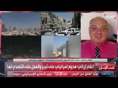 دعم أوروبي لإسرائيل في صراعها العسكري مع إيران، وفقاً لباحث