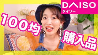【100均】ダイソー購入品！キッチン用品が便利すぎた！！
