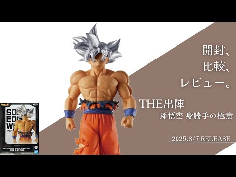 孫悟空3SCE Amazon.co.jp: バンプレスト ドラゴンボールZ G×materia THE SON