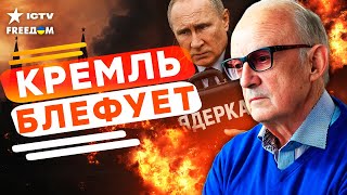 🤬 ЯДЕРНЫЙ ШАНТАЖ! ПИОНТКОВСКИЙ выдал ИНСАЙДЫ из КРЕМЛЯ! 💥 У ПУТИНА НЕТ КРАСНОЙ КНОПКИ?