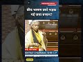 बीच भाषण क्यों भड़क गईं जया बच्चन? #JayaBachchan #angry #trendingreelsvideo #trendingpost #top