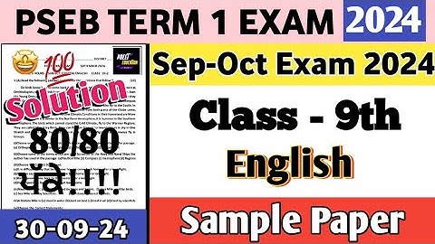 class 9th English Paper September 2024 | 9th class English paper 30 september 2024 full solved pseb