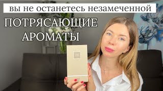 Парфюмерные покупки. КАК ПАХНУТ КРАСИВЫЕ ЖЕНЩИНЫ? 😻