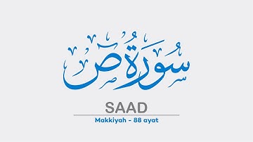 38 Surah SAAD | SAD | سورة ص  | Sheikh Shuraim | Arabic Text HD Full Complete | Para Juz 23 WA MALI