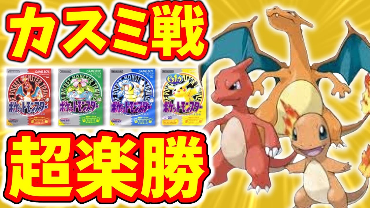 Kasumi's strategy Pokémon - YouTube