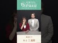 「この世には不思議なことなど何もないのだよ」／TVアニメ『中禅寺先生物怪講義録　先生が謎を解いてしまうから。』放送まであと1️⃣週間