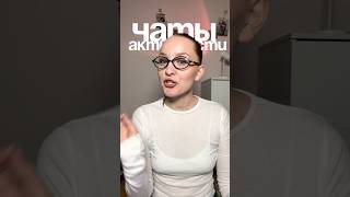 Прошу Вас удаляйтесь  из них/не вступайте 🙏❤️Дайте алгоритмам понять кому нужны Вы и ваш контент