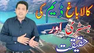 Kalabagh Dam History Explained