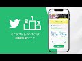 行政書士試験 択一法令科目の過去問を演習できるアプリ 法令択一クエスト　使い方・チュートリアル動画