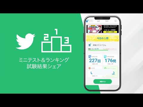 行政書士試験 択一法令科目の過去問を演習できるアプリ 法令択一クエスト 使い方・チュートリアル動画 hqdefault