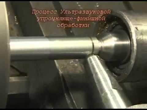 Ультразвуковые технологии