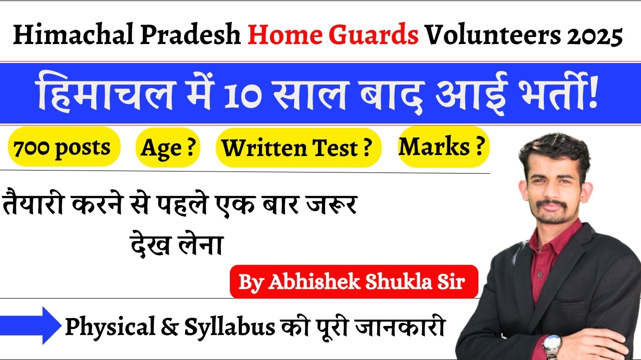 HP Home Guard Recruitment 2026 | 700 Posts Out | Age, Qualification & Salary Details
