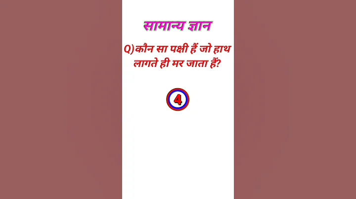 GK Questions And Answer||Gk Quiz||Gk Fact||Gk In Hindi||@MyUniqueUniversalGk #gk #gkfacts