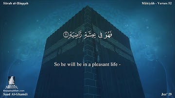 سورة الحاقة مترجمه بالانجليزية بصوت القارئ سعد الغامدي Surah Al-Hâqqah Translated To English