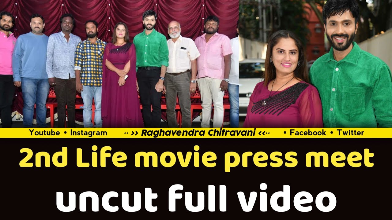 2nd LIFE Movie press meet | Adarsh Gunduraj | Sindhu Rao | Raju Devasandra | Jayanna films