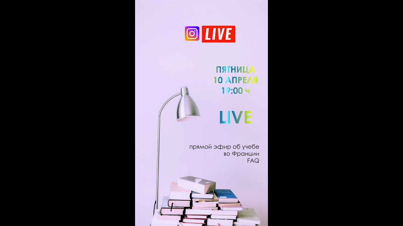 CF Kazakhstan en direct sur instagram - les études supérieures en France - 10 avril 2020
