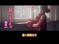 知里 哀しみのラストタンゴ0 2コーラスMV(仮)(動く楽譜付き)