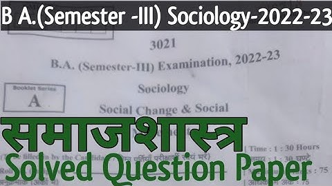 Solution(Answer key) of B.A.3rd Semester Sociology Question Paper Exam.2022-23 II R.M.P.Uni Alight