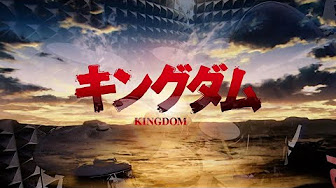 キングダム Op Pride Youtube キングダム Op Pride Youtube