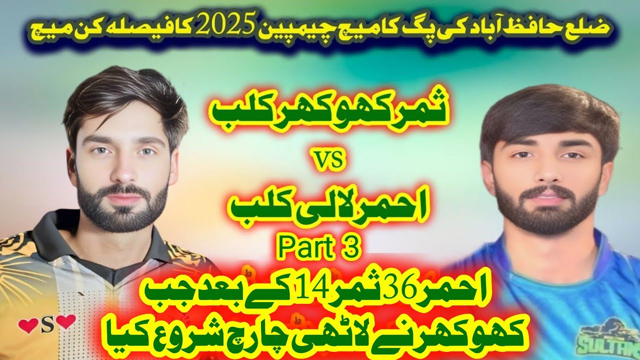 Sammar khokhar vs ahmar lali hafizabad d pag da chalng match