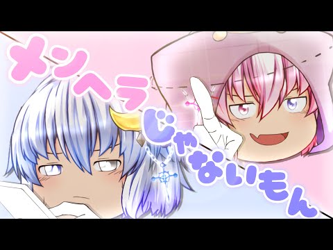 【ゆっくりpv】【豆柴様主催！編集大会】メンヘラじゃないもん