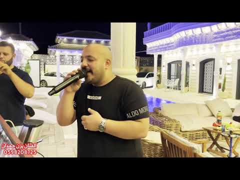 وين مسافر وين حرامات بعد ذاك التعب الفنان يزن حمدان Cover 