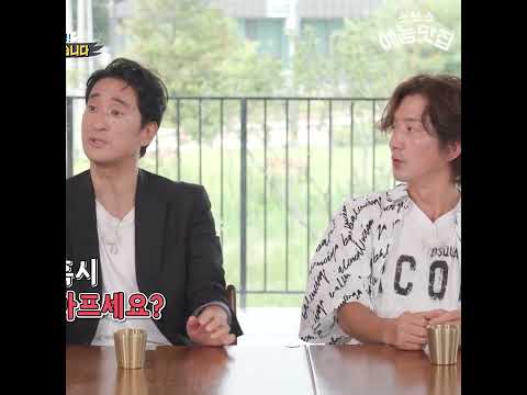 가족까지 챙기는 찐친 캐미 #집사부일체 #SBS방송