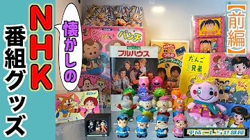 東方テレビ Nhk教育 東方テレビ Nhk教育