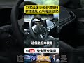BMW X6 鉑金版升級雙前座舒適型座椅 配備20向電動調整、通風加熱與蝴蝶枕【#朱朱哥來聊車】@中天車享家CtiCar  #抖音 #shorts