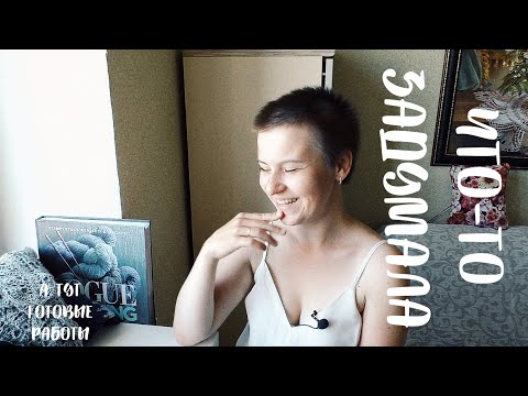 ГОТОВЫЕ РАБОТЫ//май2018//SashuKnit