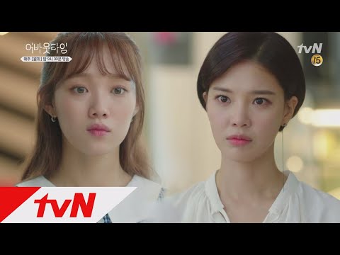 임세미, '절대로 이상윤 포기 못 하니까, 떠나요' 멈추고 싶은 순간: 어바웃타임 14화