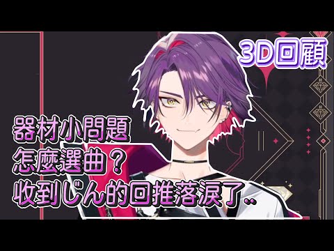 【渡會雲雀 中日字幕】3D回顧！幕後的小故事集合【渡会雲雀/VOLTACTION】
