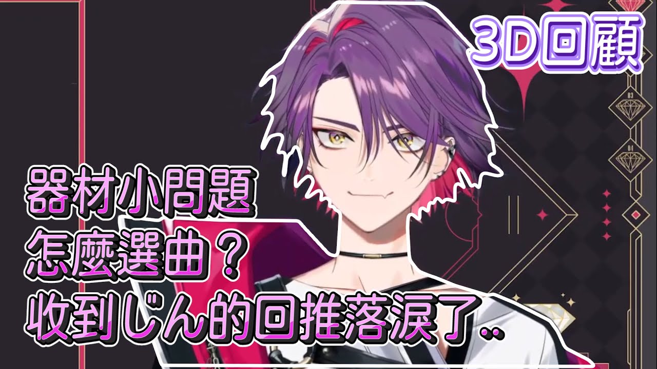 【渡會雲雀 中日字幕】3D回顧！幕後的小故事集合【渡会雲雀/VOLTACTION】