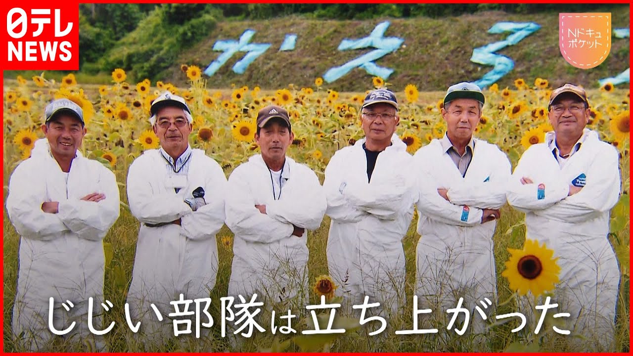 【NNNドキュメント】原発事故と故郷への想い 