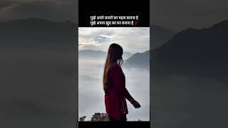 थोड़ा जल्दी कामयाब कर दे ज़िंदगी | Bajrang education platform | #study #status #motivation