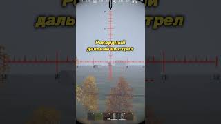 А какой у вас самый дальний выстрел?  #dayzmod #dayzgamers #zenitkapvp