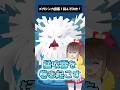 【メガユキノオー】メガシンカ図鑑!読んでみた! #shorts #ポケモン