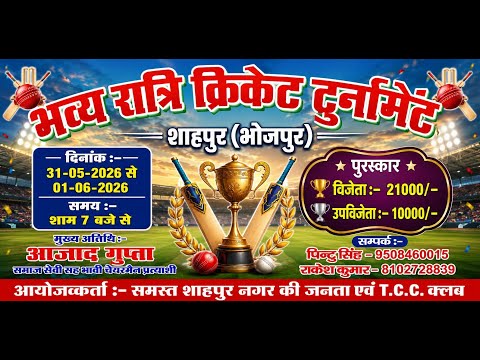 🛑 Live night cricket match tournament Shahpur 2nd day ||