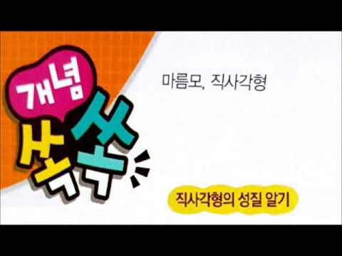 구몬 이야기수학 C단계 31호 개념쏙쏙