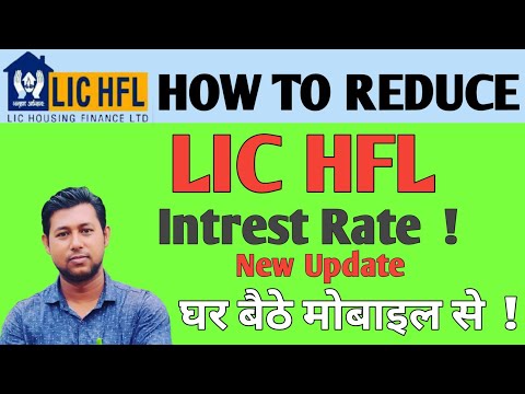 How to reduce LICHFL Interest Rate or Emi || एलआईसी होम लोन ब्याज दर कैसे कम करें ||