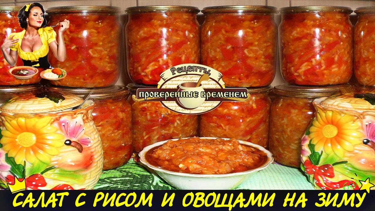 Смотреть - Салат с гречкой и овощами на зиму видео Посмотрите - Салат с гречкой и овощами на зиму видео