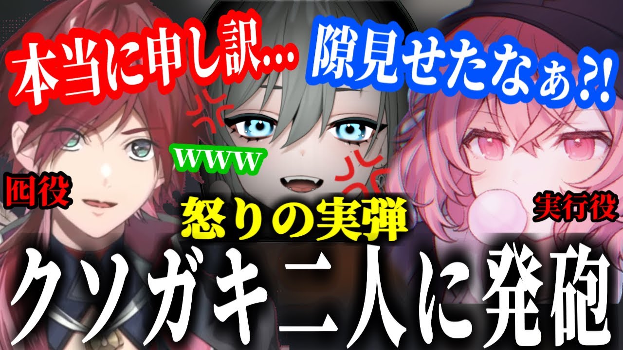 【ストグラ】ネル虐によりクビを言い渡され実弾をぶち込まれる口プ課の二人が面白すぎたwww【にじさんじ/切り抜き/ローレン・イロアス/nqrse/二十日ネル】