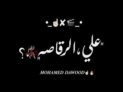 البت جامدة