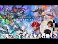 【Shadowverse】steam版初見プレイなのにまさかすぎる行動が！？！？