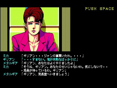PC8801mkⅡSR以降用ソフト スナッチャー スナッチャー for NEC PC-8801 mkⅡSR以降 (C)1988 コナミ