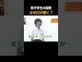 男子学生の疑問 「なぜ口が開くのか？」 #学校へ行こう