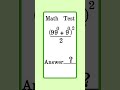 Maths Quiz Question | Basic Math Test Quiz - Can You Score 100%? | By  Pooja Maam | #viral #shorts