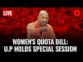 U.P Special Assembly Session On Women's Reservation Bill