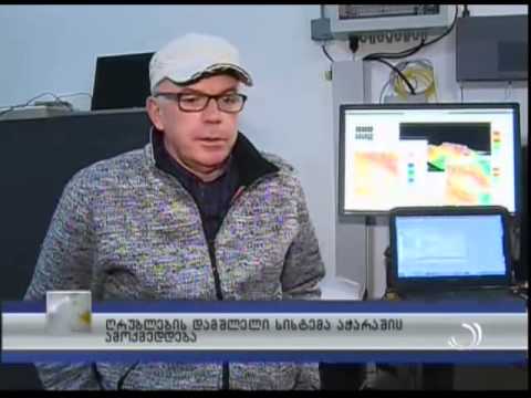 სეტყვის საწინააღმდეგო სისტემა - ტელეკომპანია \"აჭარის\" სიუჟეტი